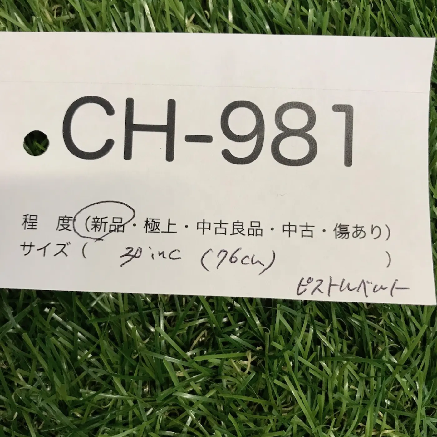 US ピストルベルト 新品 記録写真8