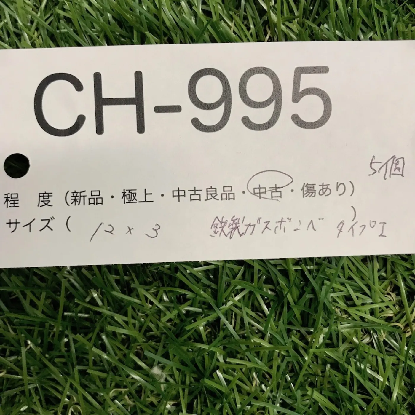 緊急 ライフブリザーバー カートリッジ 中古品 記録写真5
