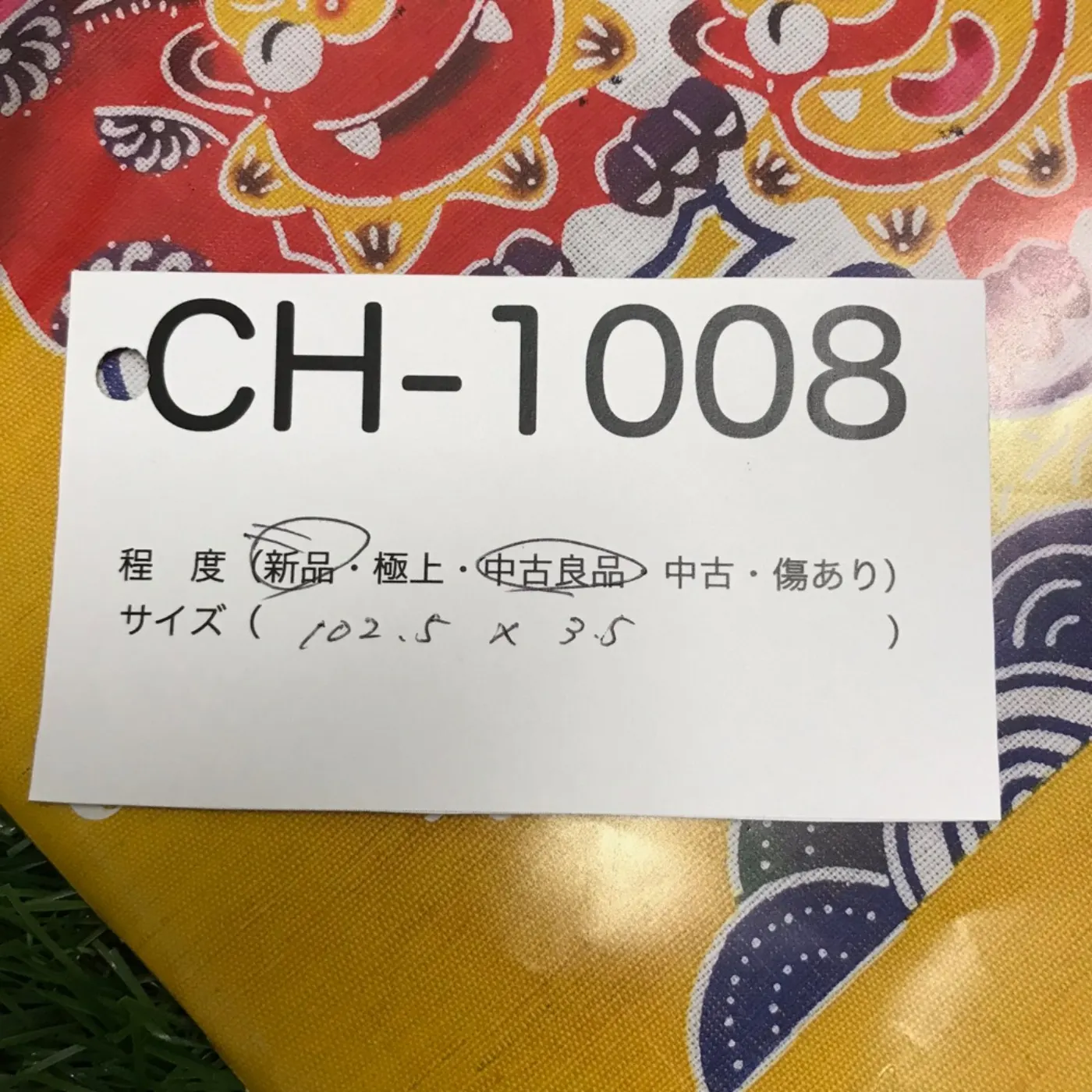 ドレスベルト 中古良品 記録写真6