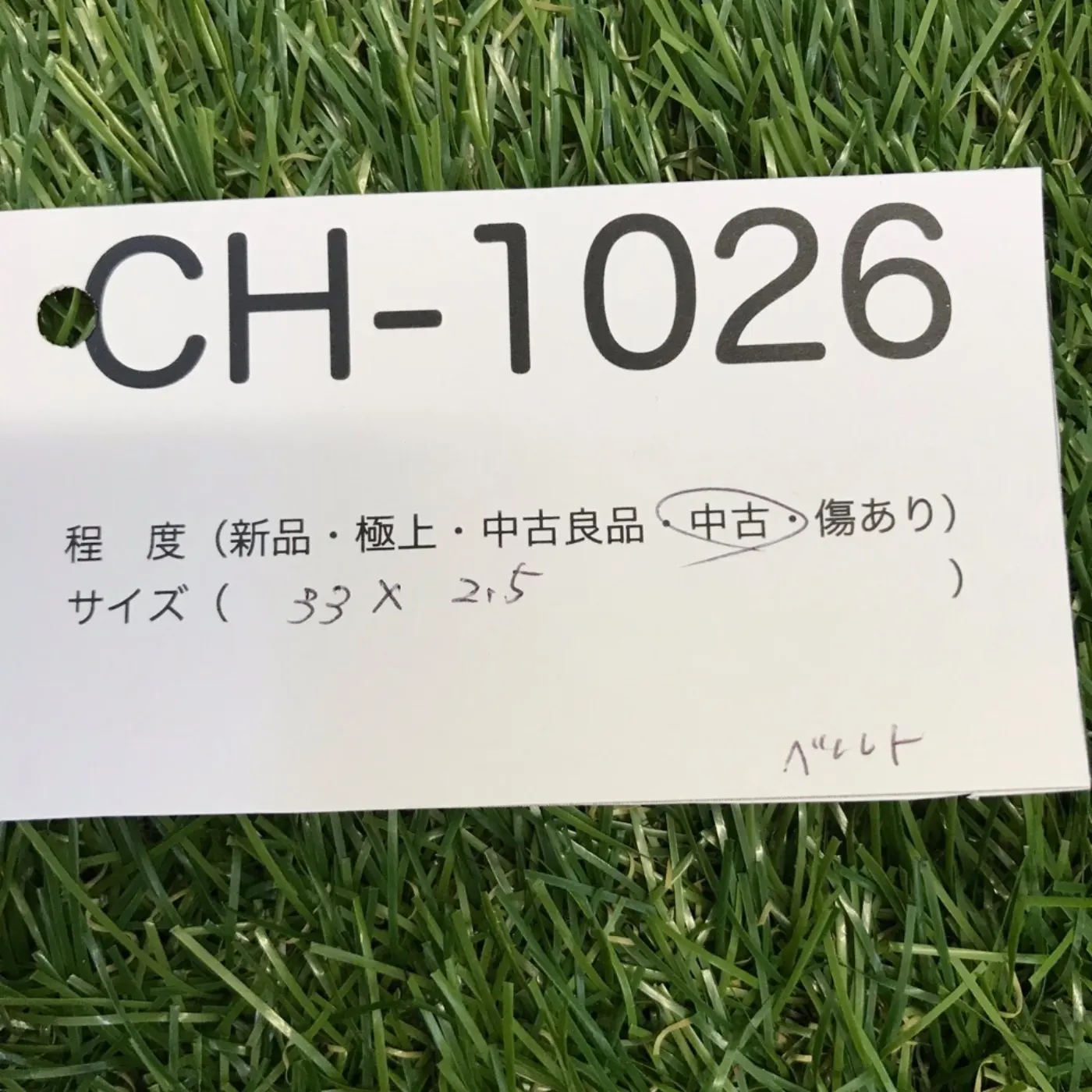 サスペンダー 中古品 記録写真5