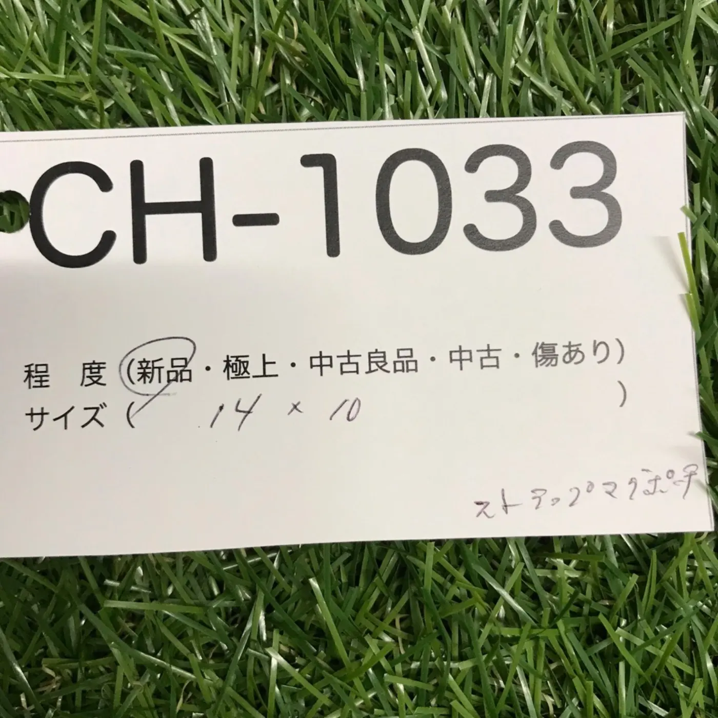 ストラップマグポーチ 新品 記録写真6
