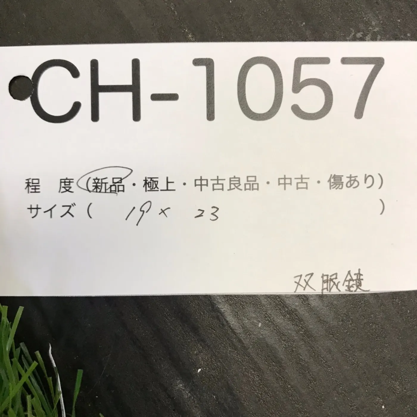 米軍 BINOCULAR M22ビノキュラー 新品 記録写真17