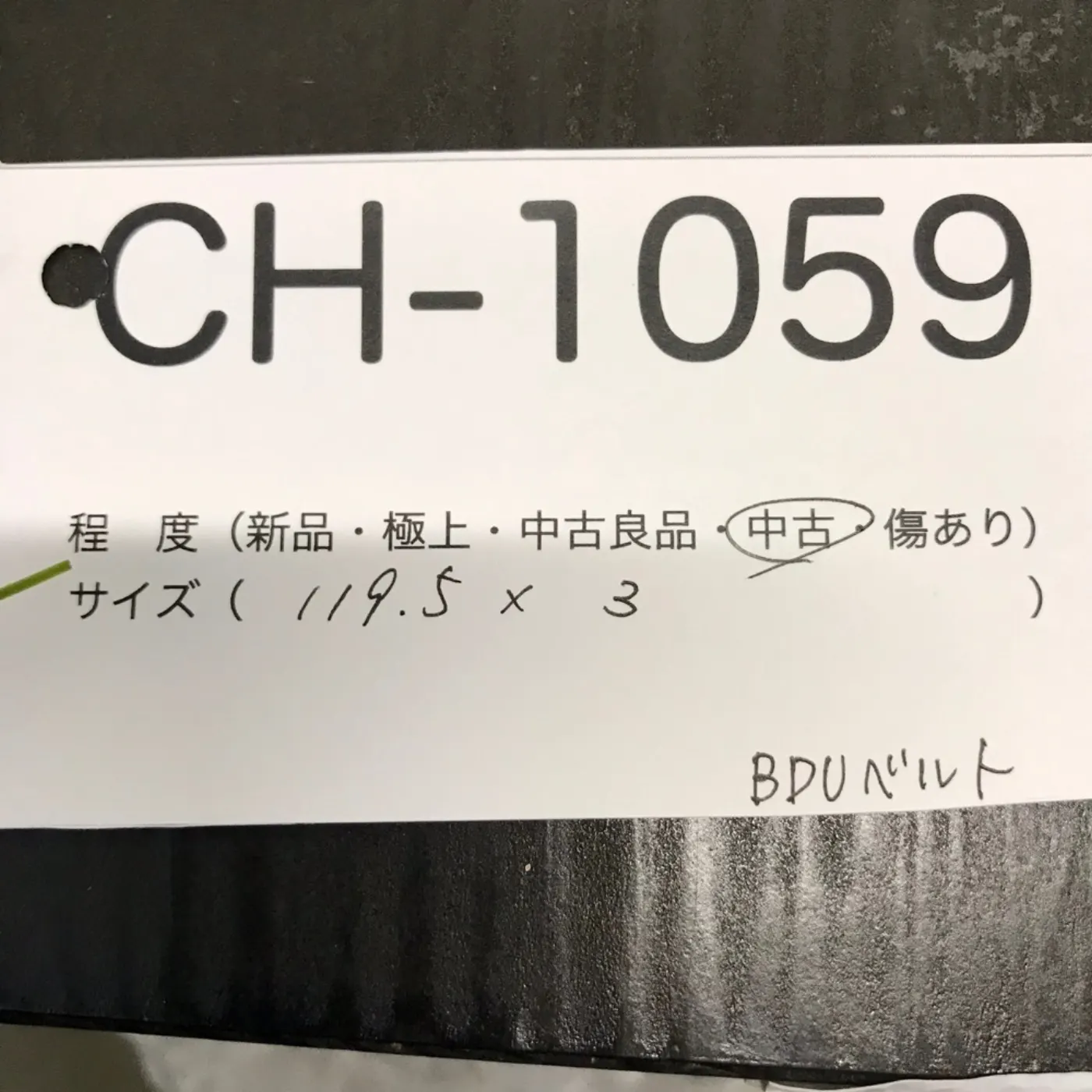 VANGURD ネイビーブルー ベルト 中古品 記録写真5