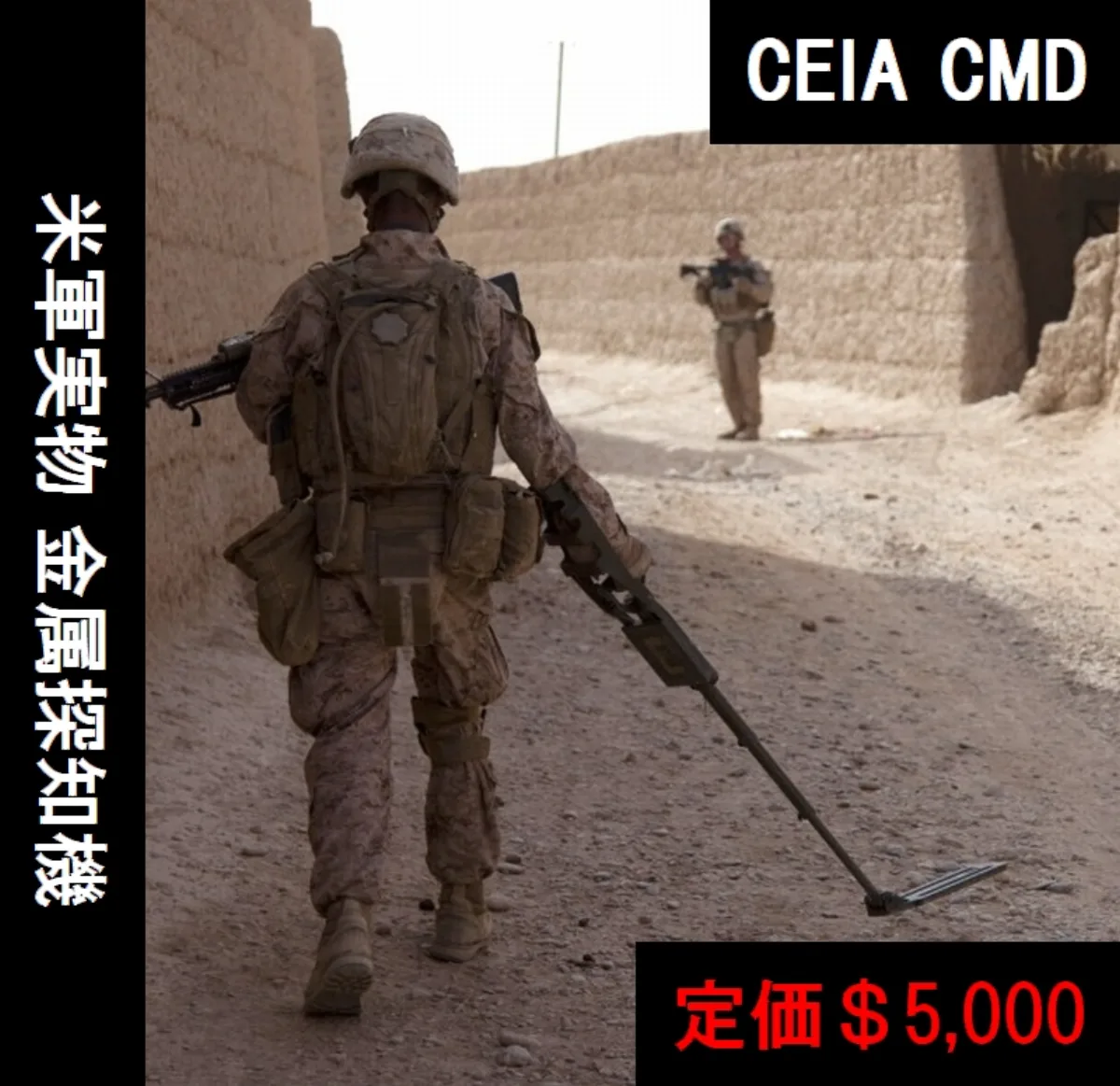 米軍実物 金属探知機 放出品 中古 記録写真1