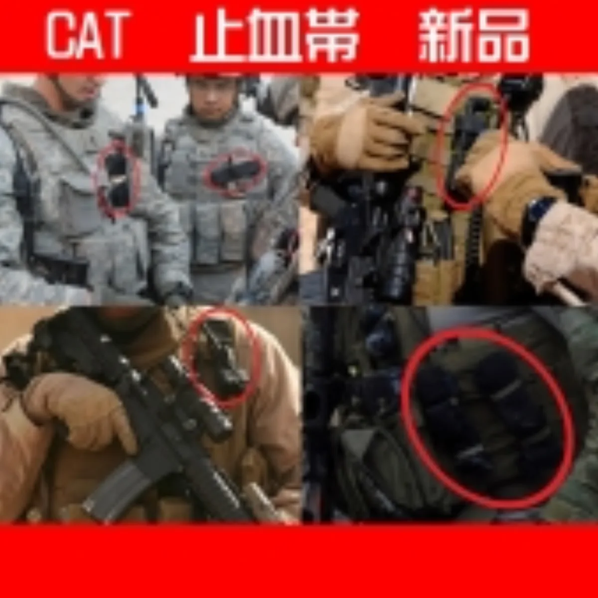 止血帯 CAT 新品 記録写真1