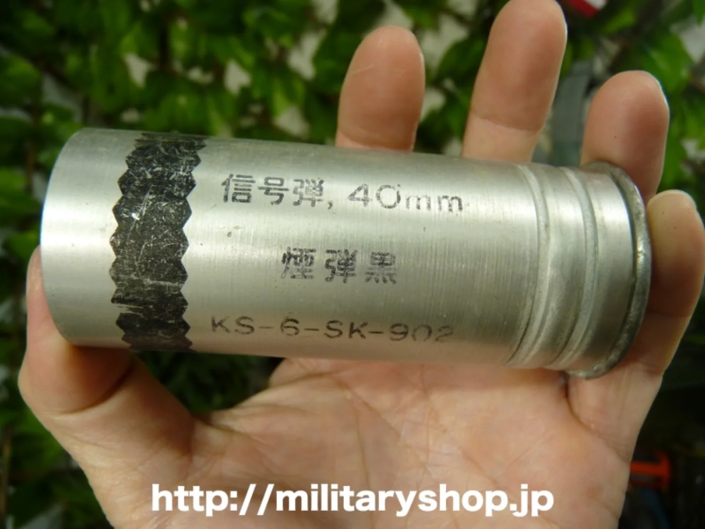 信号弾の薬莢 40mm 煙段黒 防衛省 記録写真2