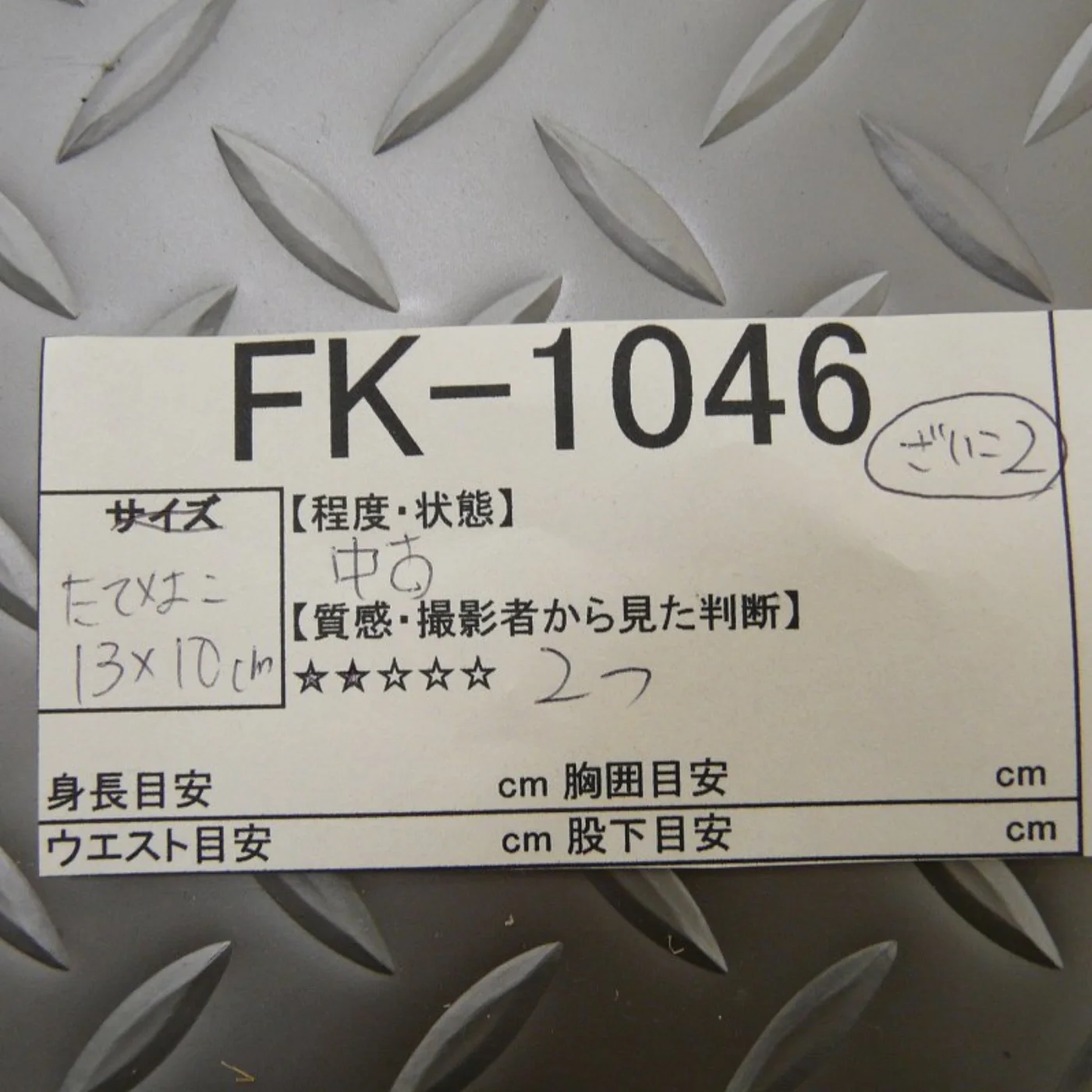 1967年製 コンパスポーチ アリスクリップ付き 中古品 記録写真6