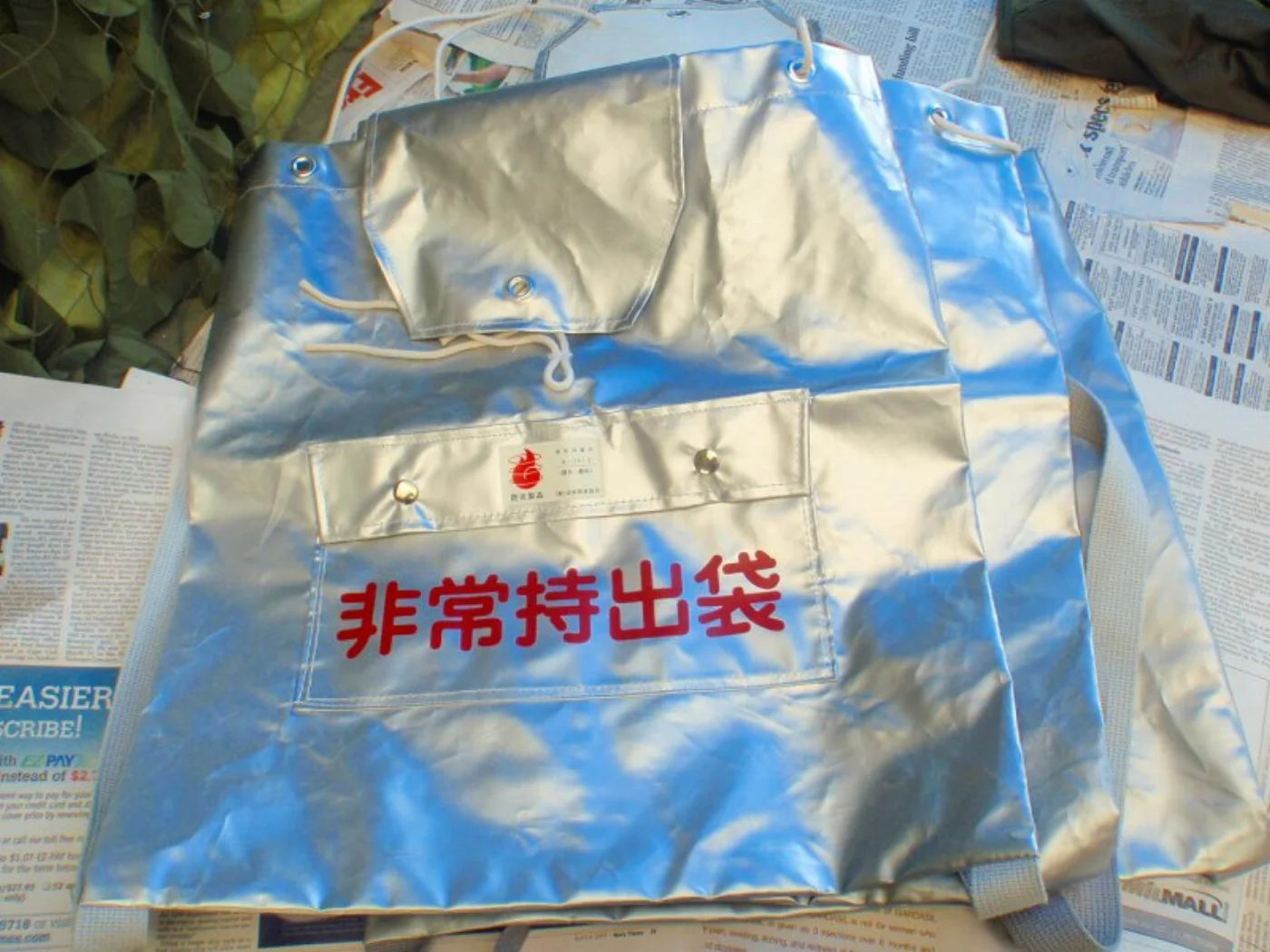 ミリタリーショップ 南国百貨店.COM|沖縄 非常持ち出し袋 １袋 [Z C-670] - 非常持ち出し袋程度：破れなど 記録写真2