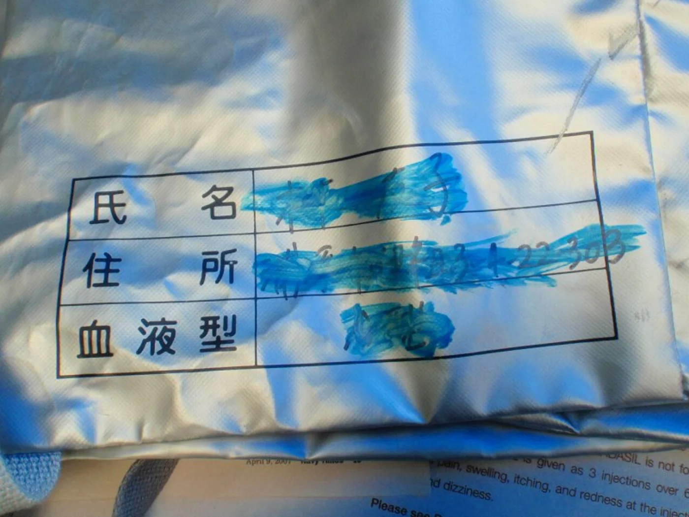ミリタリーショップ 南国百貨店.COM|沖縄 非常持ち出し袋 １袋 [Z C-670] - 非常持ち出し袋程度：破れなど 記録写真6