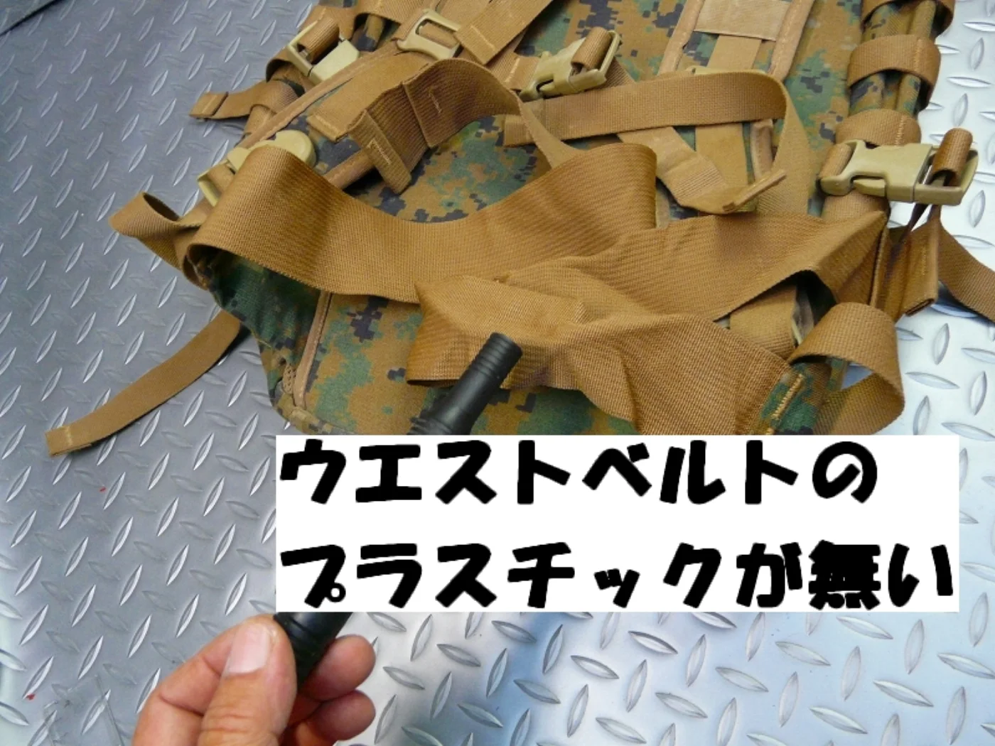 USMC マーパット迷彩 アサルトパック(名前テープ入り) 記録写真4