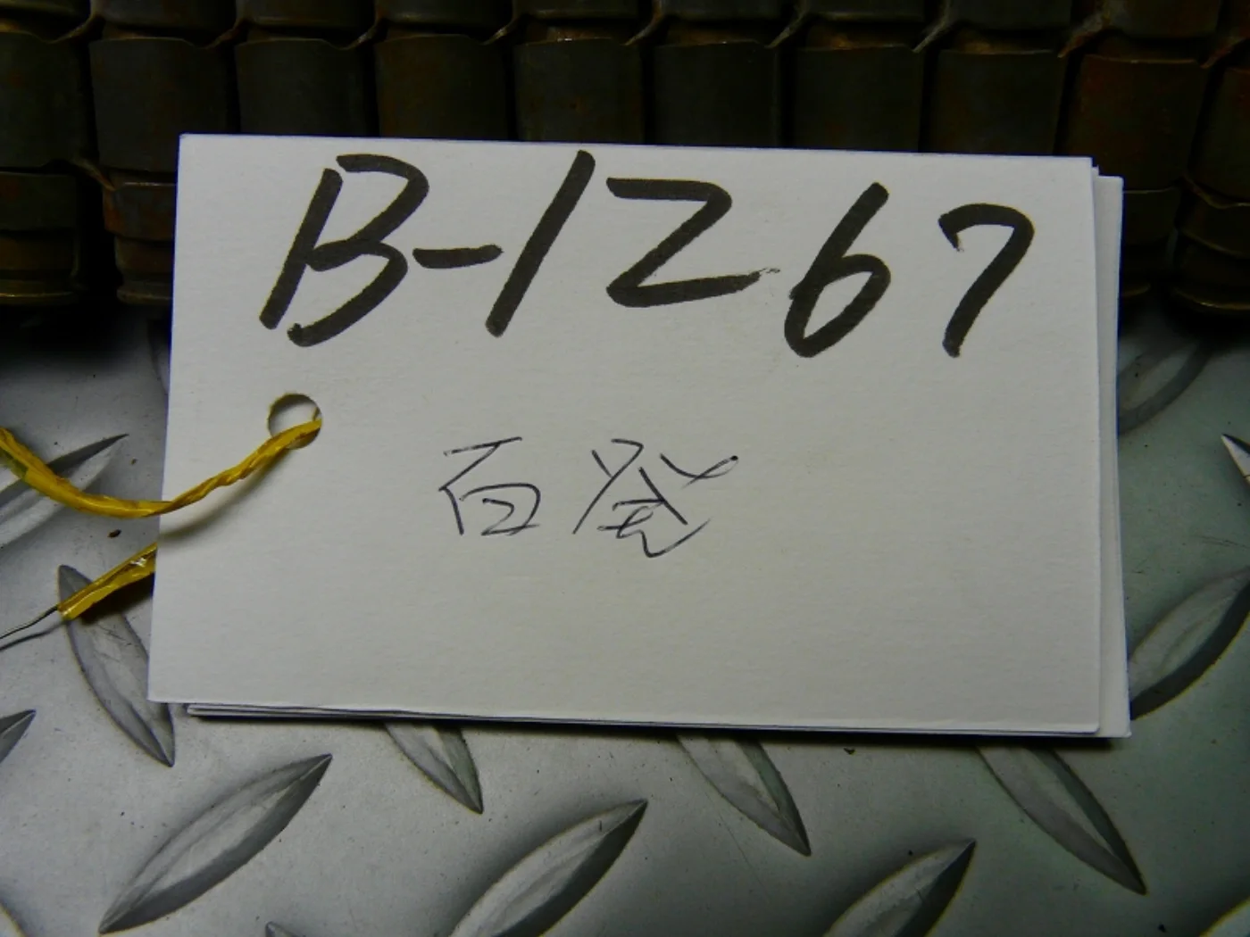 ミリタリーショップ 南国百貨店.COM|沖縄 薬莢 100連発 安全品 [ZZ B-1267] - 薬莢 100連発安全 記録写真5