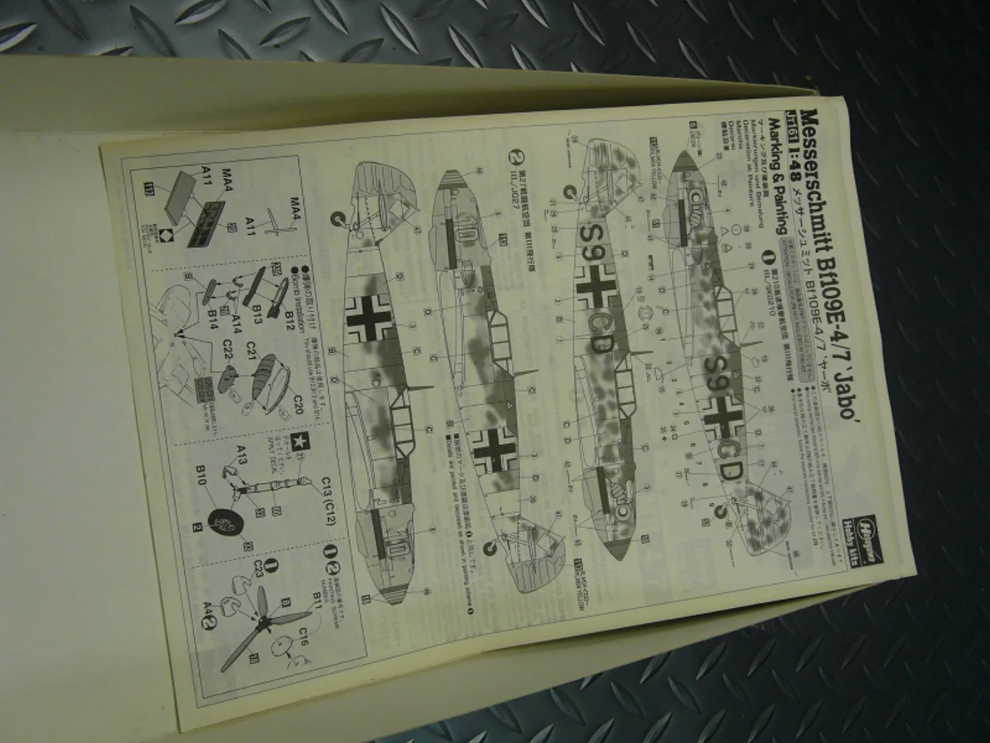 ミリタリーショップ 南国百貨店.COM|沖縄 Messerschmitt Bf109E-4/7 プラモデル [ZZ X- 記録写真6