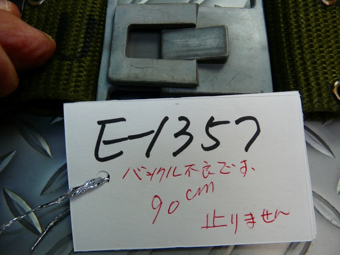 ミリタリーショップ 南国百貨店.COM|沖縄 ピストルベルト LC-1 ジャンク品 ２点セット [E-1357+E-13 記録写真7