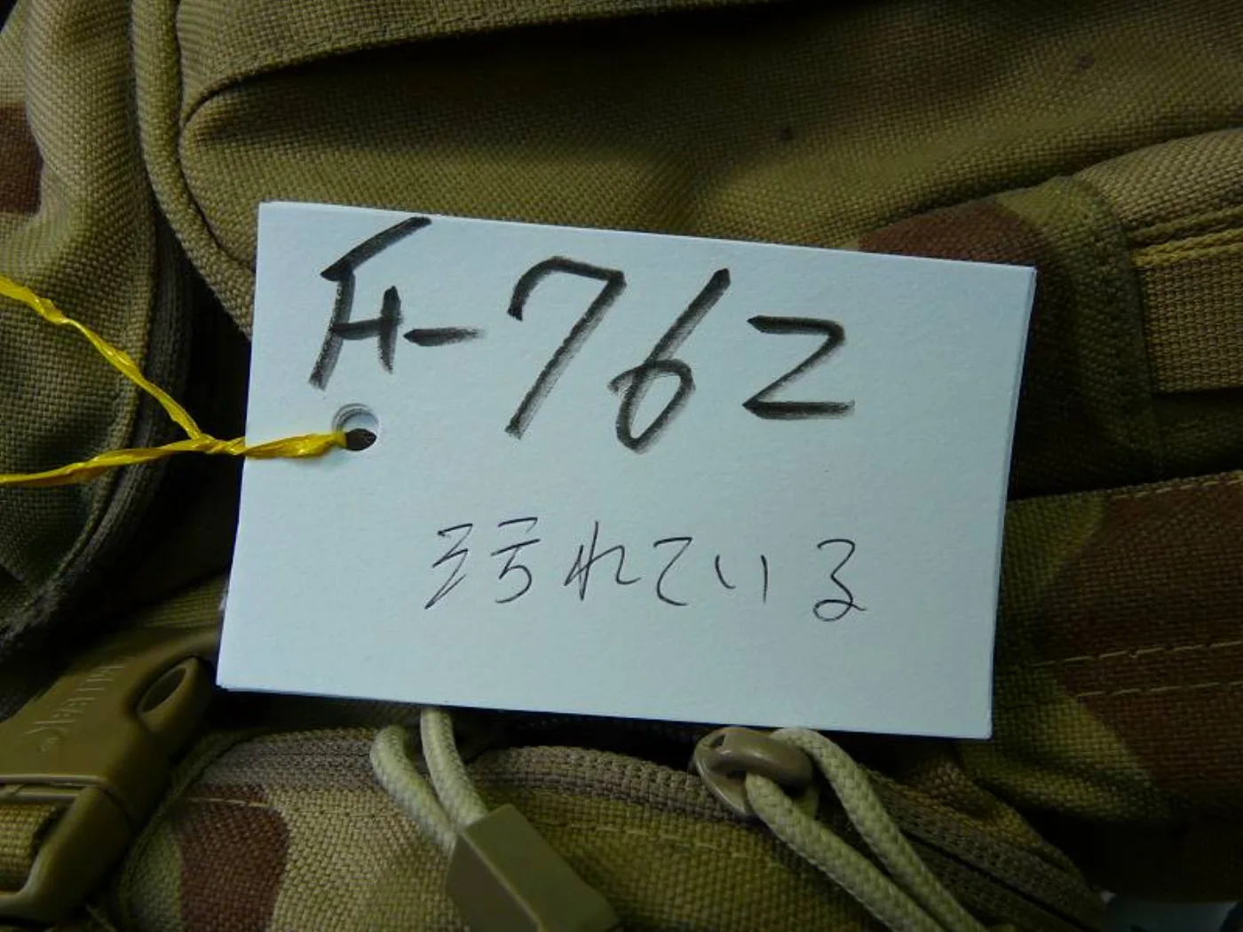 ミリタリーショップ 南国百貨店.COM|沖縄 CAMELBAK 3C デザート 汚れあり [ZZ F-768] - CA 記録写真2