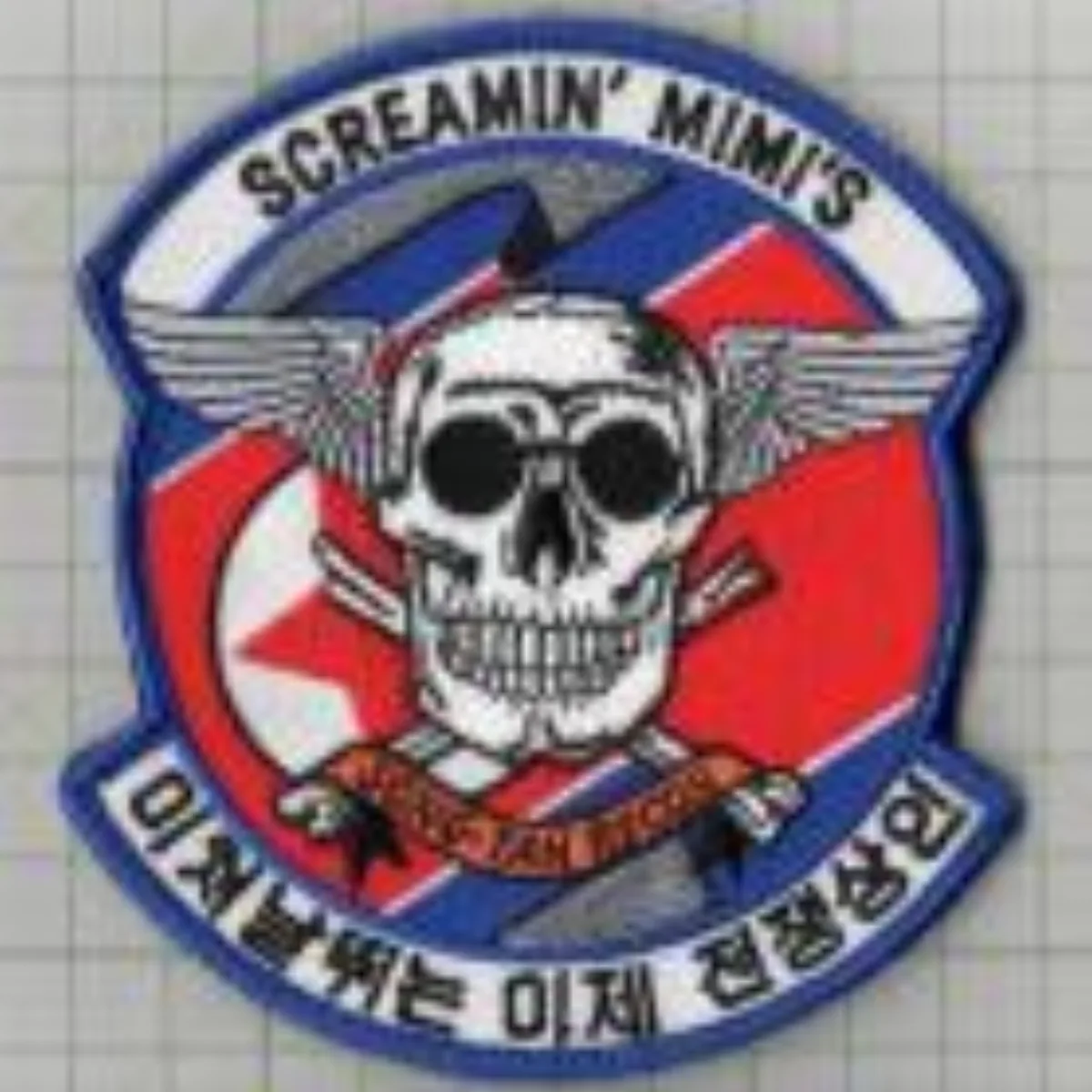 ミリタリーショップ 南国百貨店.COM|沖縄 パッチ SCREAMIN MIMIS [Q-2212] - パッチSCRE 記録写真1