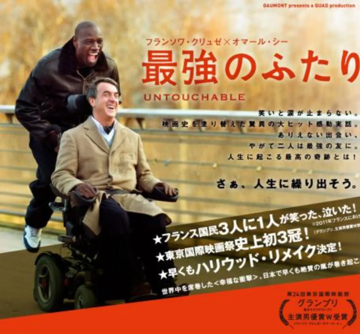 ミリタリーショップ 南国百貨店.COM|沖縄 最強のふたり 【ただいま上映中】 [Z SAIKYOU NO FUTARI 記録写真1