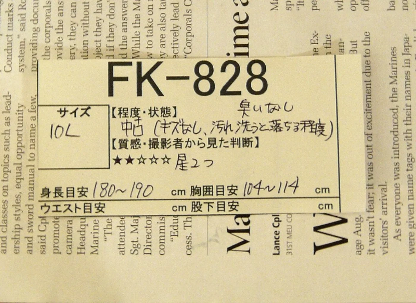 ミリタリーショップ 南国百貨店.COM|沖縄 ミリタリー コート 10L [ZZ FK-828] - コート【サイズ】 記録写真7