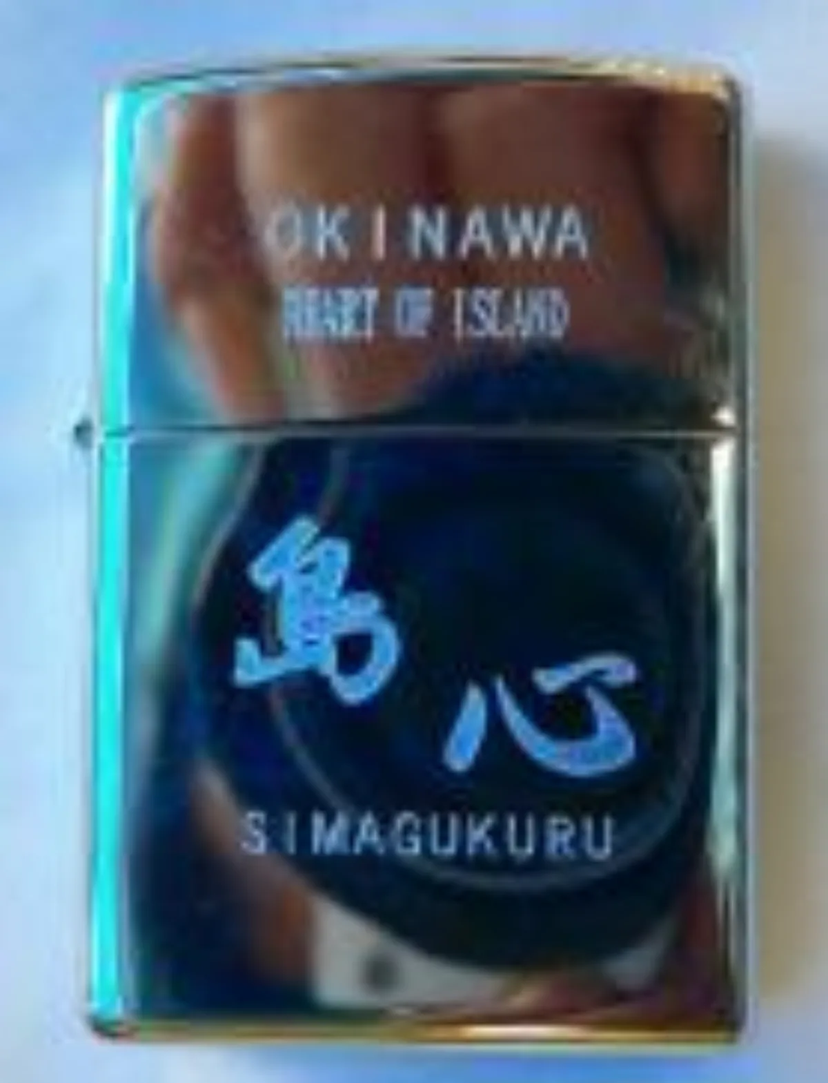 ミリタリーショップ 南国百貨店.COM|沖縄 OKINAWA zippo クリップ付きのケース付き 新品 [D-765] 記録写真2