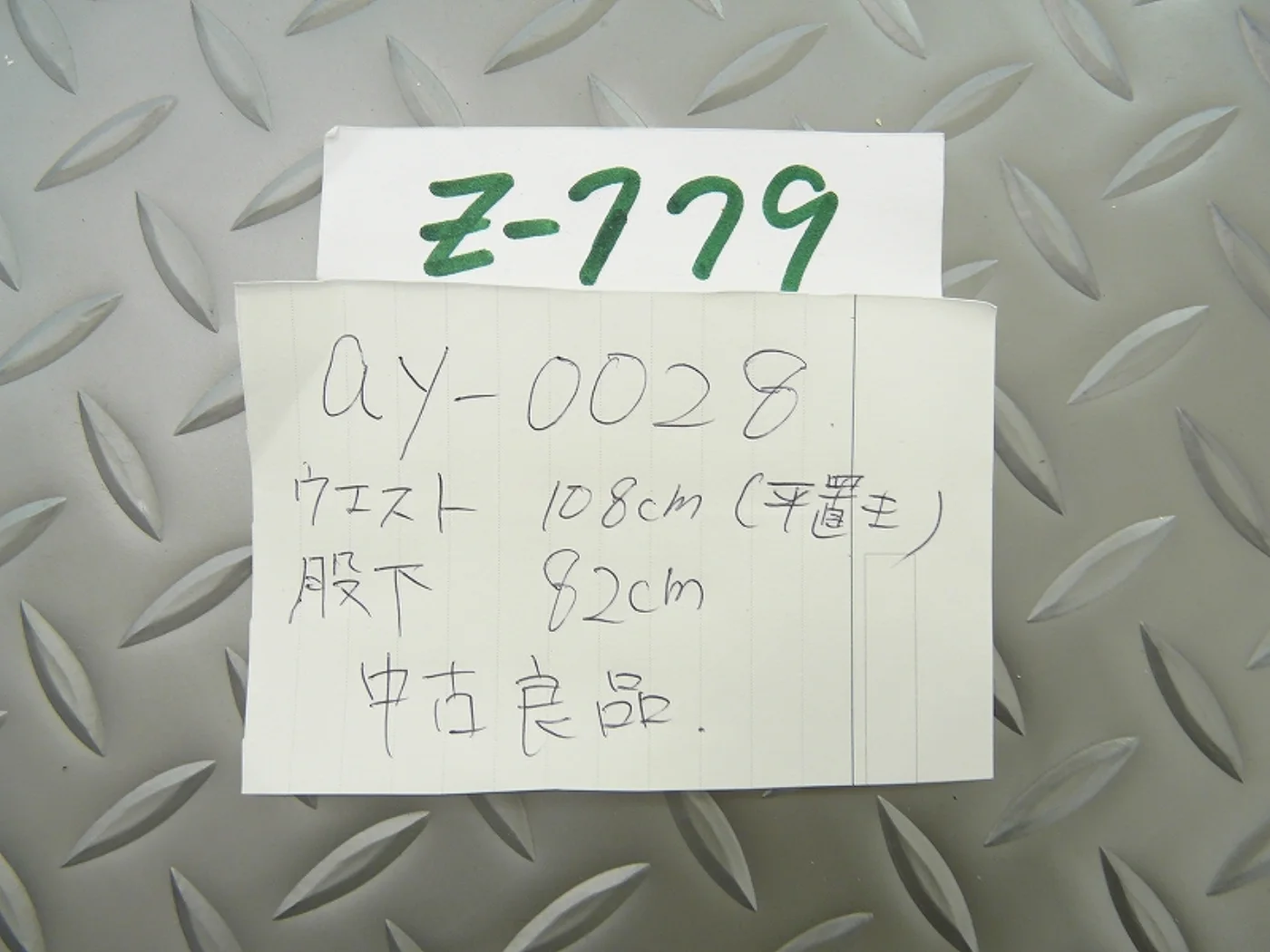 ミリタリーショップ 南国百貨店.COM|沖縄 ギリーパンツ [Z-779] - ギリーパンツウエスト：１０８ｃｍ股下：８ 記録写真7