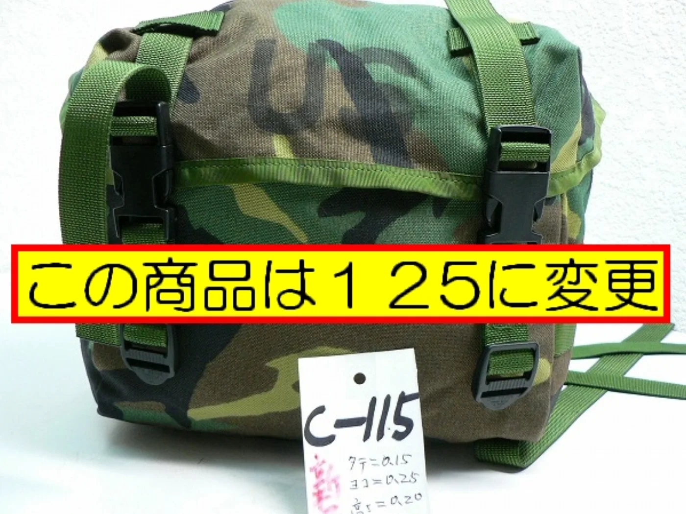ミリタリーショップ 南国百貨店.COM|沖縄 南国百貨店オリジナルウエストパックセット ラジオポーチ２個付き [C-12 記録写真2