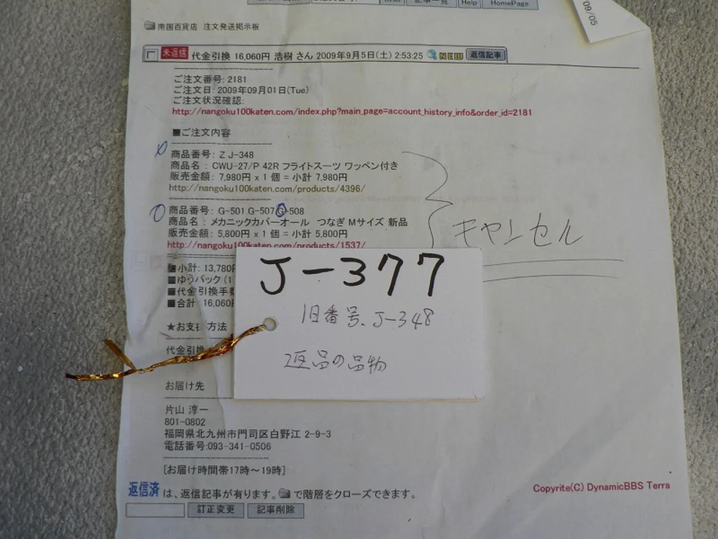 ミリタリーショップ 南国百貨店.COM|沖縄 CWU-27/P 42R フライトスーツ ワッペン付き [J-377] - 記録写真2