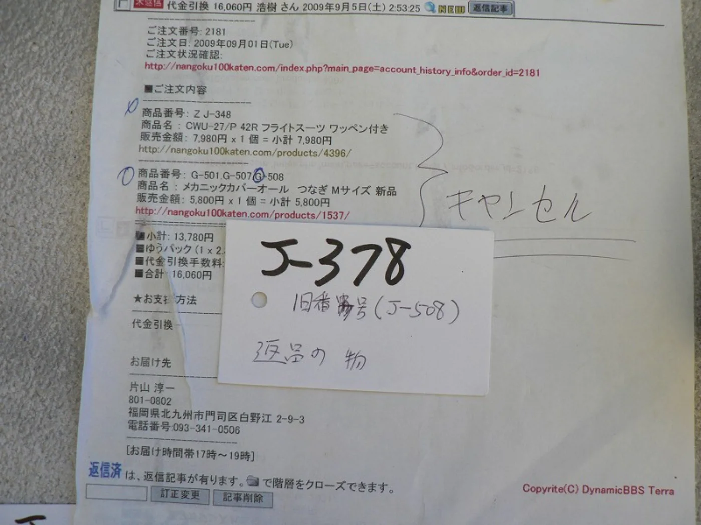 ミリタリーショップ 南国百貨店.COM|沖縄 メカニックカバーオール つなぎ Mサイズ 新品 [Z J-378] - メ 記録写真3