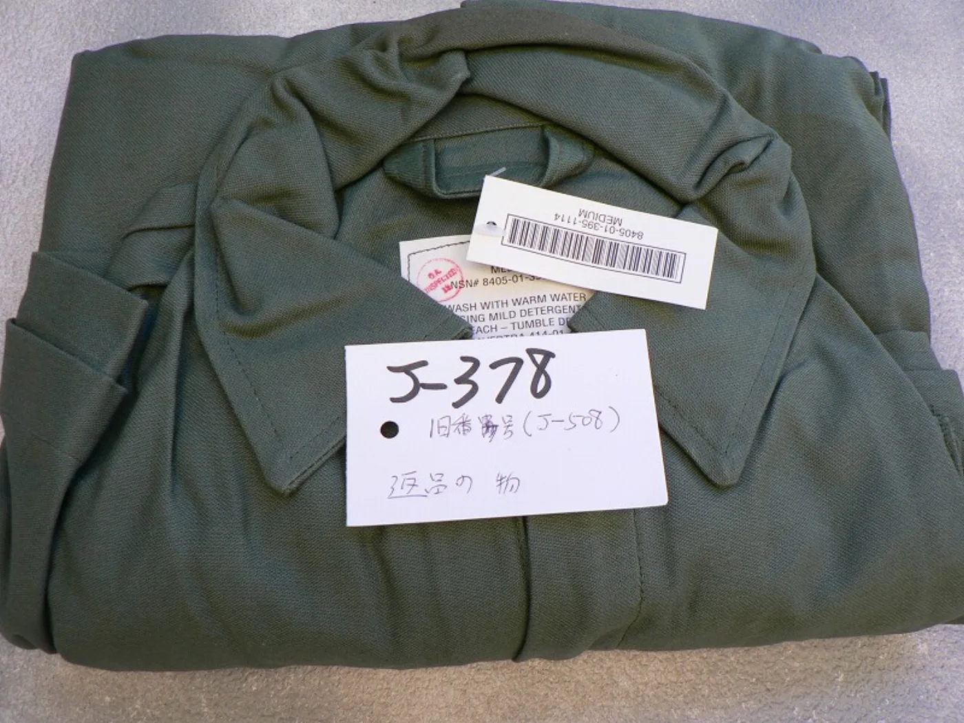 ミリタリーショップ 南国百貨店.COM|沖縄 メカニックカバーオール つなぎ Mサイズ 新品 [Z J-378] - メ 記録写真4