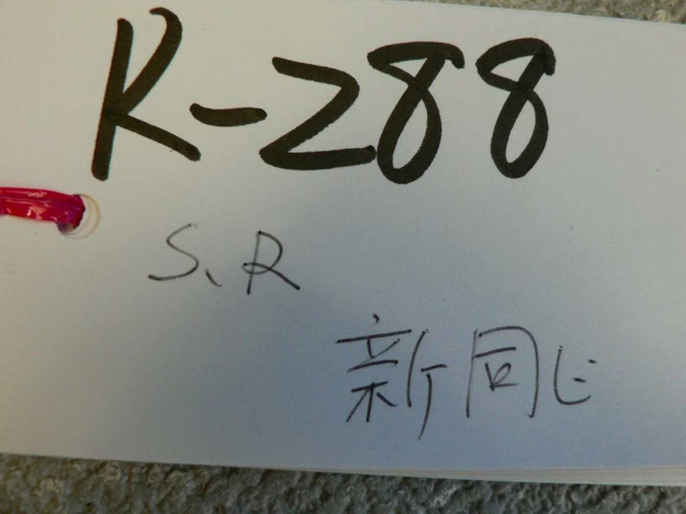 ミリタリーショップ 南国百貨店.COM|沖縄 ゴアテックスパンツ S-R 極上品 TYPE-I [K-288] - ゴア 記録写真2