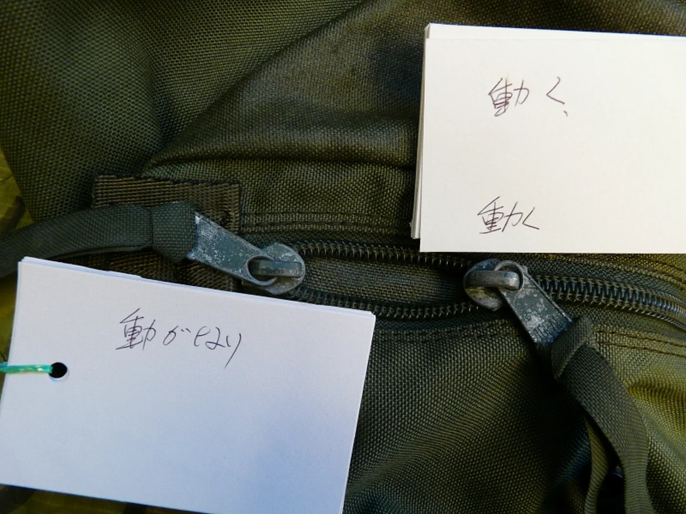 ミリタリーショップ 南国百貨店.COM|沖縄 KIT BAG ワケあり品 [F-546] - KIT BAG ワケあり品 記録写真8