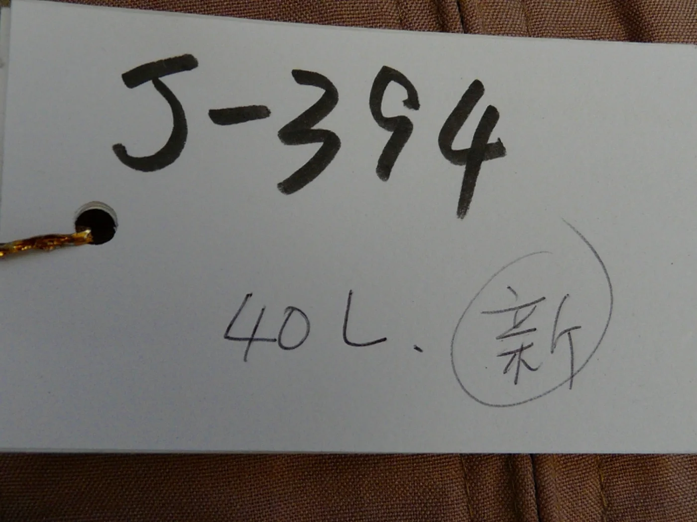 ミリタリーショップ 南国百貨店.COM|沖縄 フライトスーツ CWU-27/P 40L TAN デッドストック [J-3 記録写真3