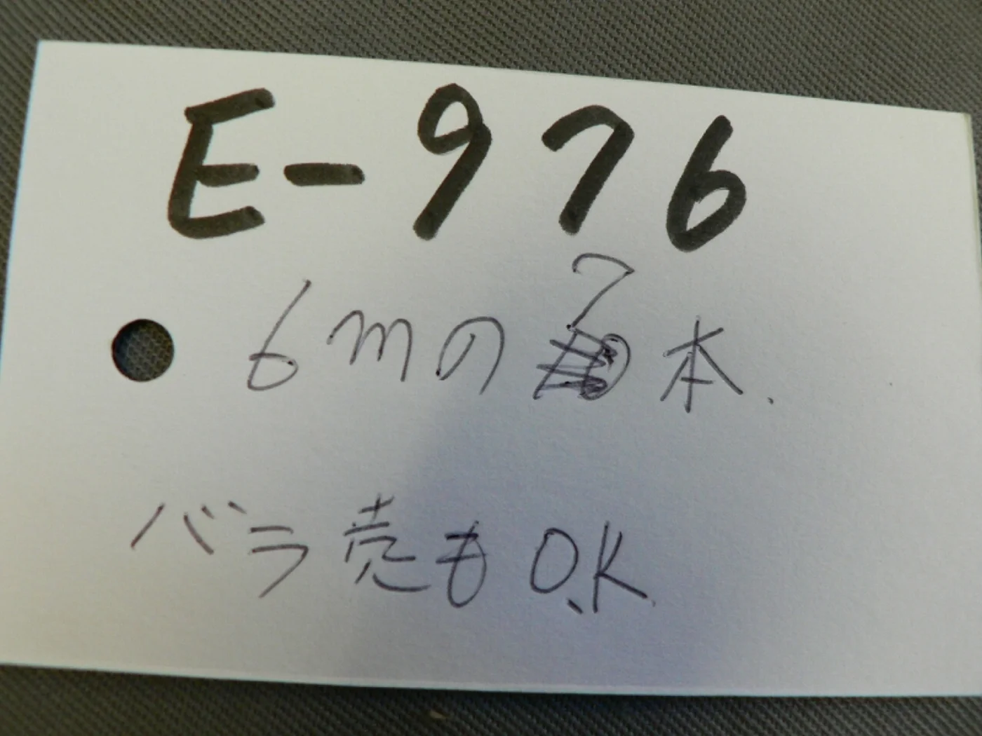 ミリタリーショップ 南国百貨店.COM|沖縄 パラシュートコード 6M×7本 [Z E-976] - パラシュートコード 記録写真2