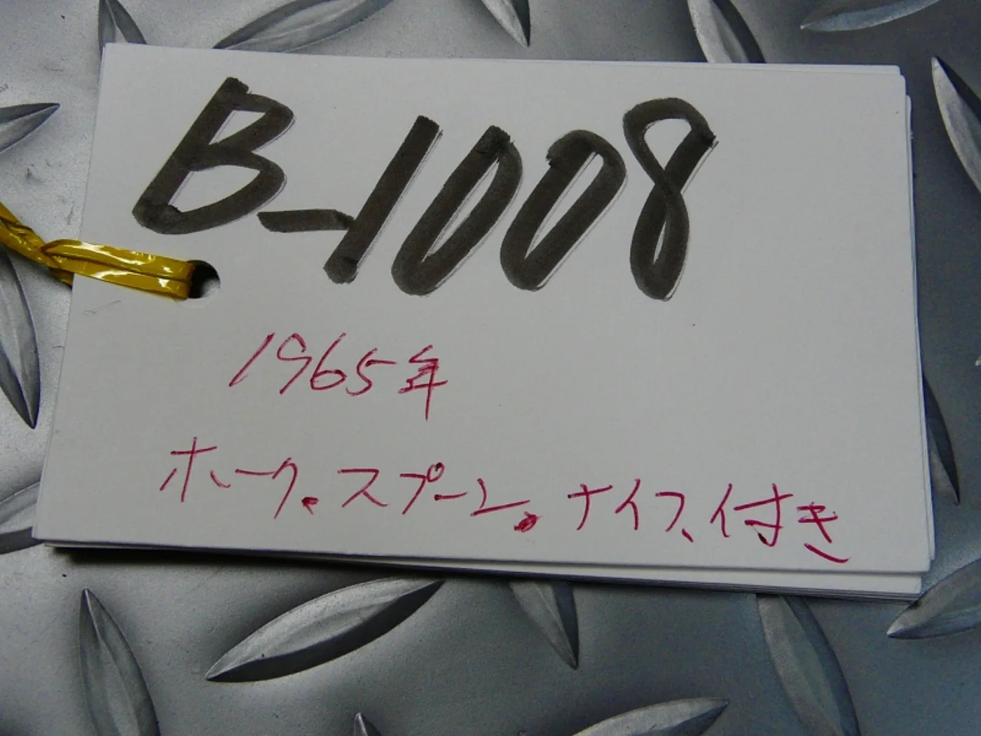 ミリタリーショップ 南国百貨店.COM|沖縄 メスキットパン 1965 + スプーン・ナイフ・フォークセット [B-10 記録写真4