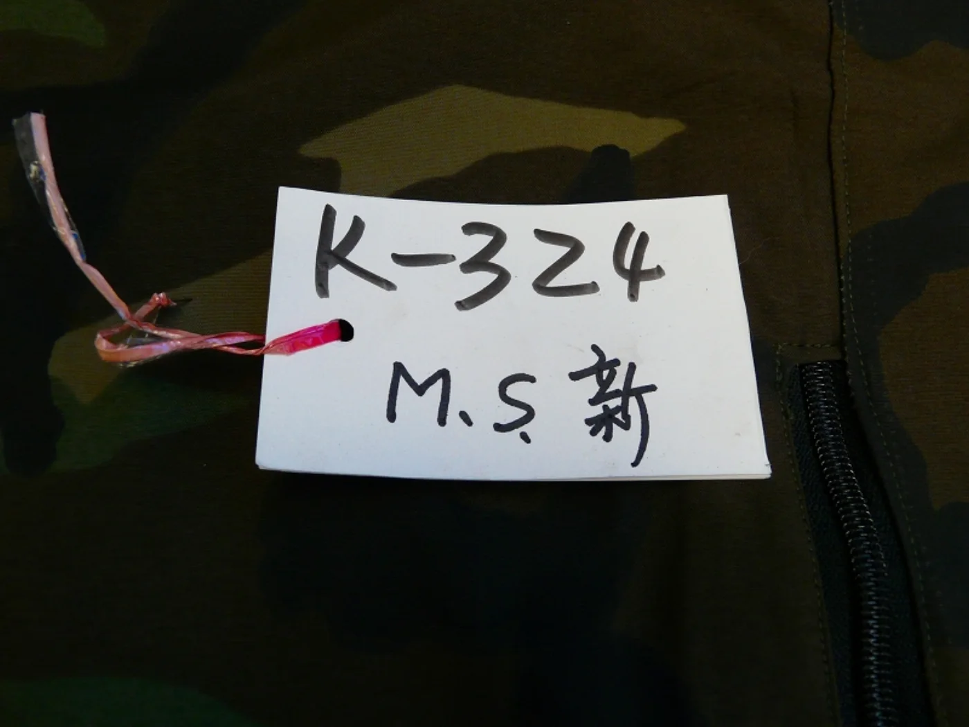 ミリタリーショップ 南国百貨店.COM|沖縄 ゴアテックスパンツ M-S 新品 [K-324] - ゴアテックスパンツサ 記録写真6