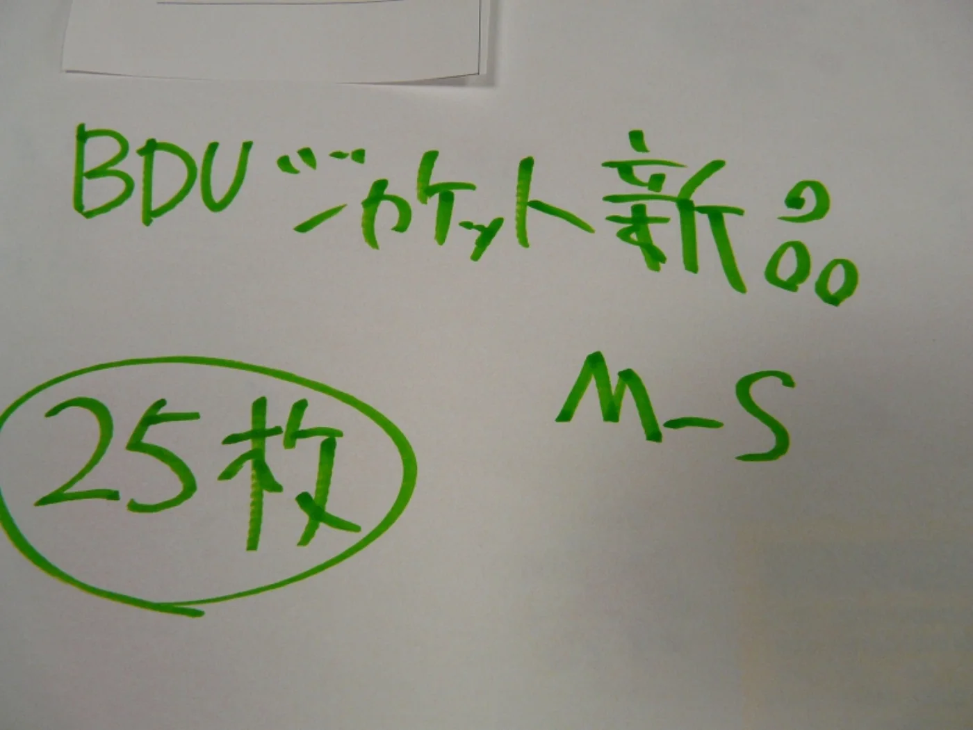 ミリタリーショップ 南国百貨店.COM|沖縄 迷彩服 ジャケット M-S 新品 Rip-Stop [Q-603] - 迷 記録写真3