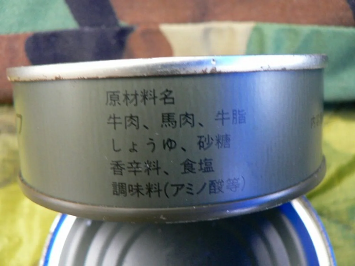 ミリタリーショップ 南国百貨店.COM|沖縄 自衛隊レーション ニューコンビーフ [C-388] - 自衛隊レーション 記録写真2