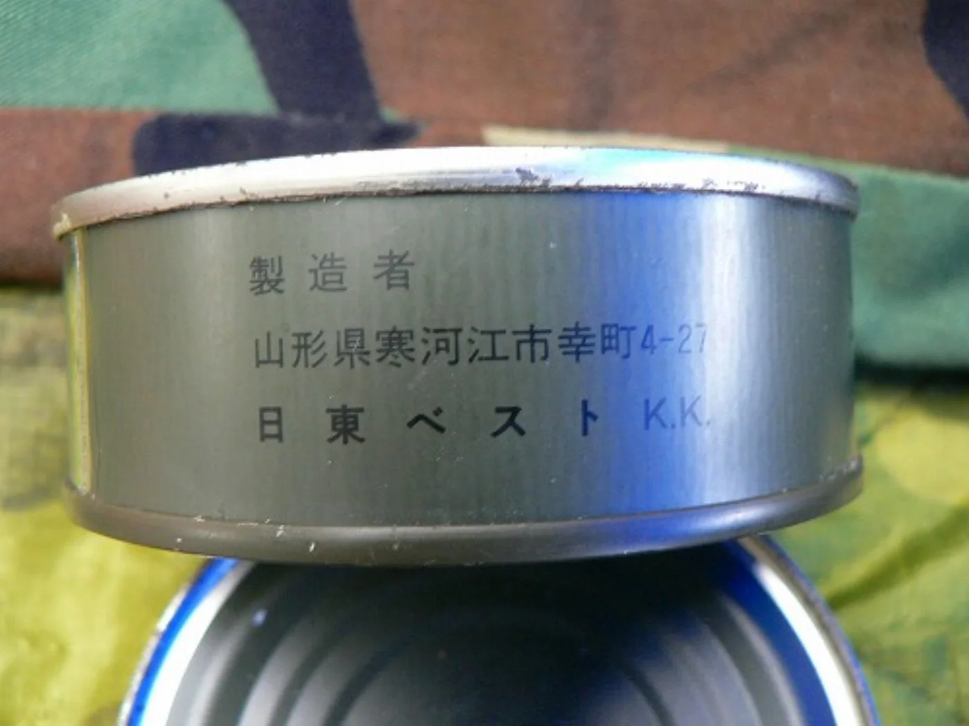 ミリタリーショップ 南国百貨店.COM|沖縄 自衛隊レーション ニューコンビーフ [C-388] - 自衛隊レーション 記録写真4